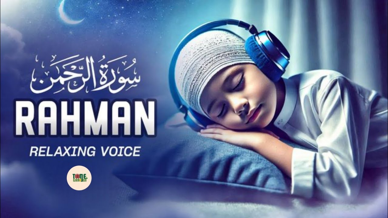 Surah Ar Rahman سورة الرحمن | Peaceful Lofi Quran Recitation for Ultimate Sleep | #lofiquran​