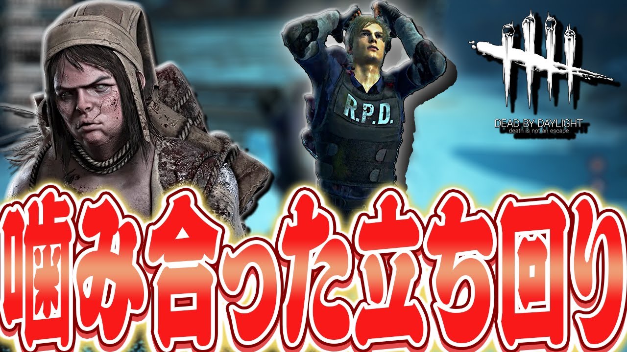 【DbD】ツインズ戦｜最初に呪いを消せたのが勝負の分岐点