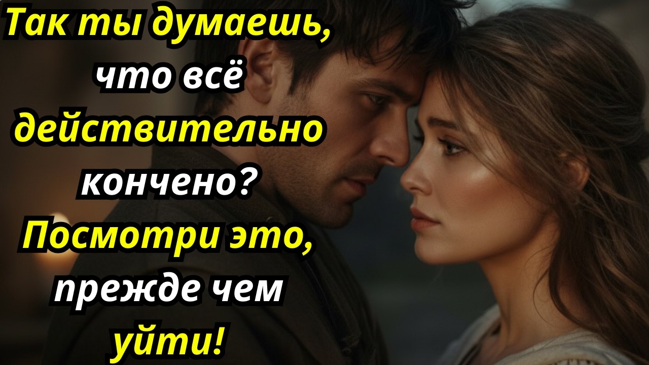Думаешь, всё кончено? Посмотри это, прежде чем уходить | Стоицизм