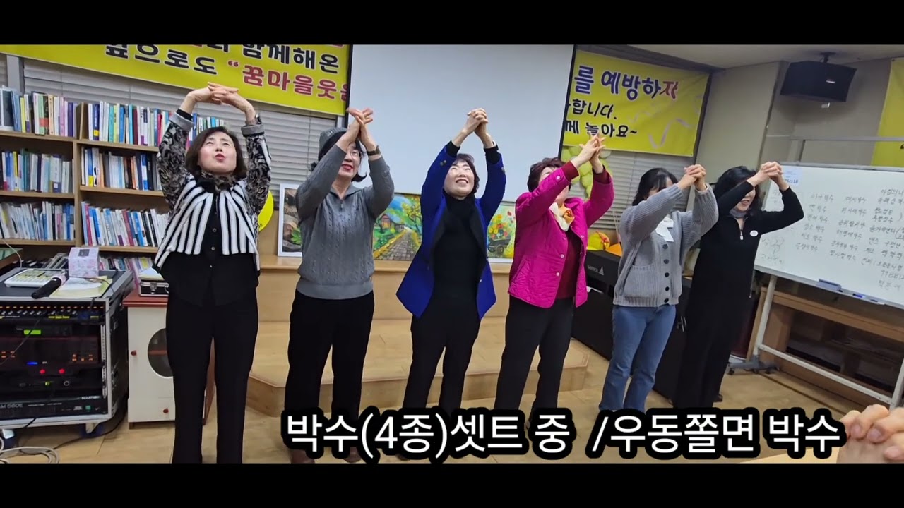 박수4종셋트/할수있다박수/,혈액순환박수/우동쫄면박수/힘과용기박수/가족끼리