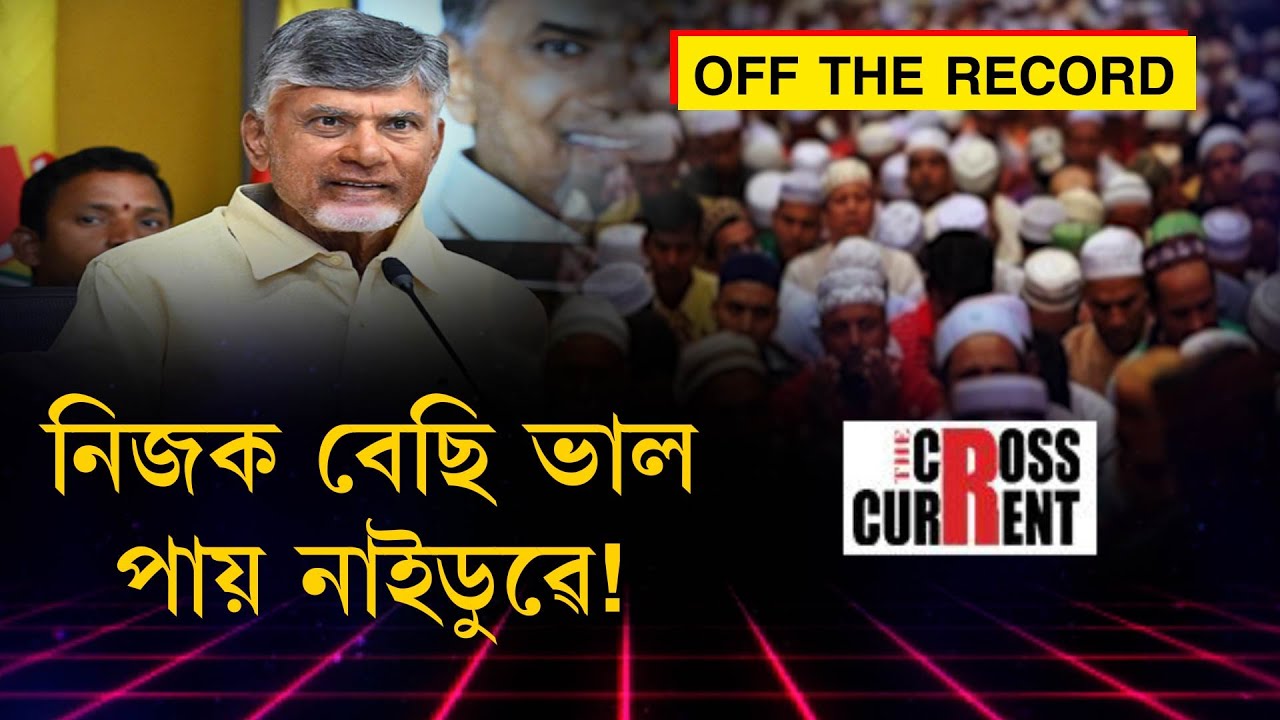 নিজে মুখ্যমন্ত্ৰী হৈ থাকিব নে মোডীক প্ৰধানমন্ত্ৰী কৰি ৰাখিব ?