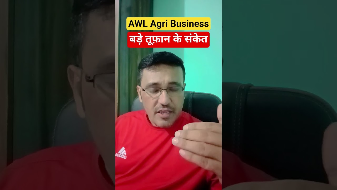 AWL share latest news today / बड़े तूफ़ान के संकेत