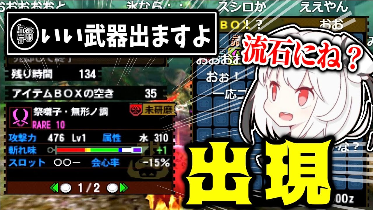 【MH4G】予言者によって当たり武器を引き当てる抹茶【2024/3/27】