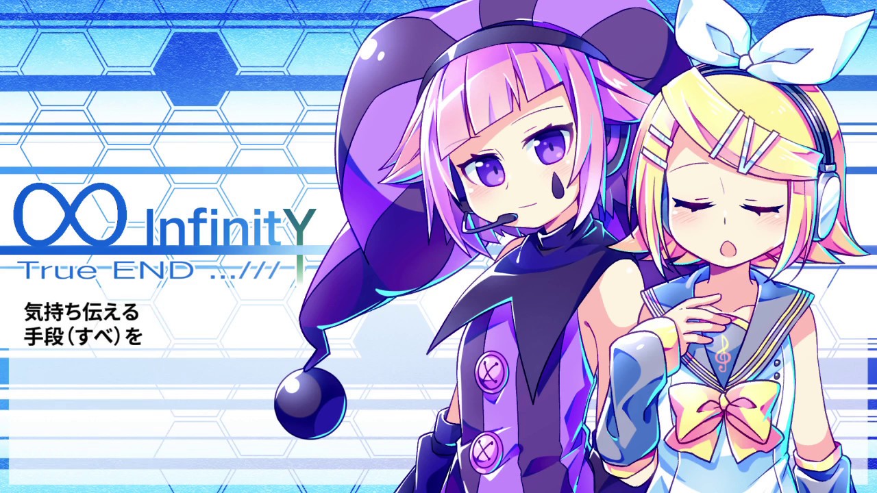 【魔歌フシギ+鏡音リン】∞-InfinitY-【UTAU+VOCALOIDカバー曲】