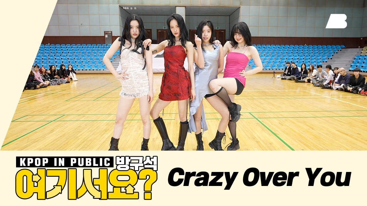 [AB | 방구석 여기서요?] 블랙핑크 BLACKPINK - Crazy Over You | 커버댄스 Dance Cover