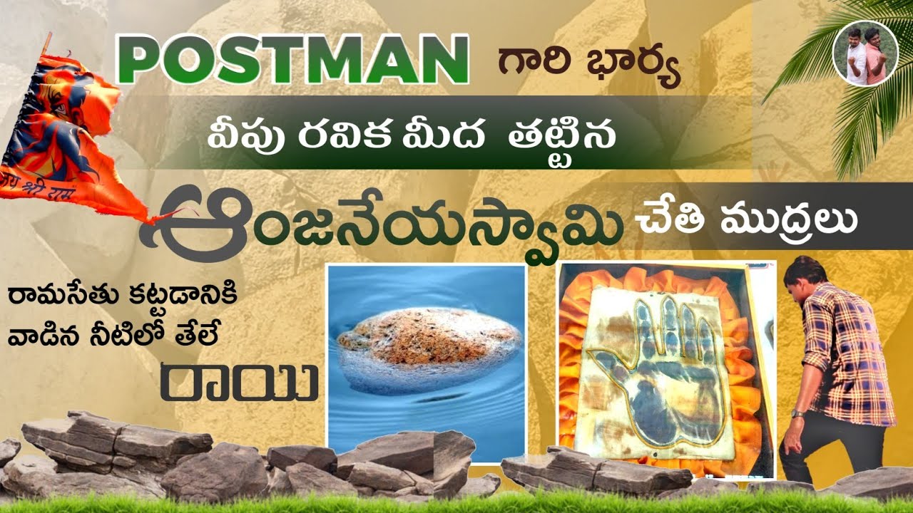 రవిక మీద ఇప్పటికి చెరగని ఆంజనేయ స్వామి చేతి గుర్తులు Kasapuram Anjaneya Swami Temple