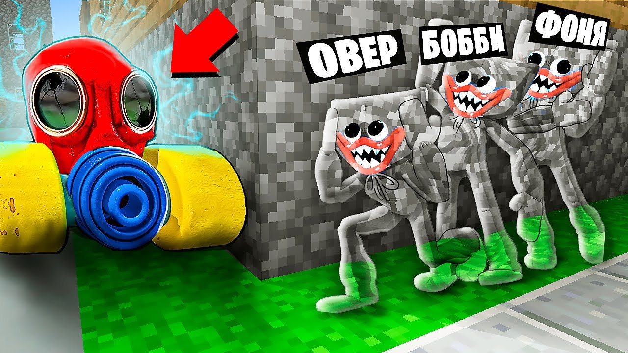 ЭКСТРЕМАЛЬНЫЕ КАМУФЛЯЖНЫЕ ПРЯТКИ! ХАГГИ СПРЯТАЛИСЬ ОТ ПРОТИВОГАЗА! МАЙНКРАФТ ПРЯТКИ В Garry`s Mod