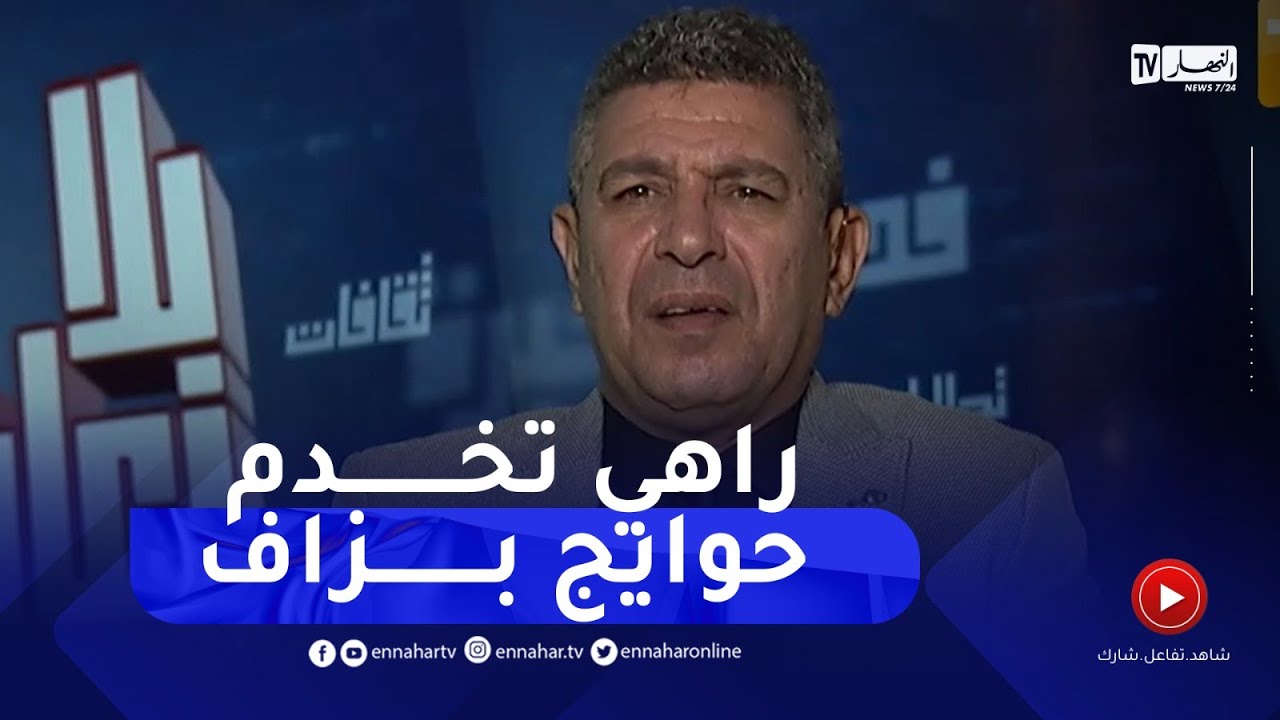 بلا زعاف : عقدة المرأة الماكثة بالبيت
