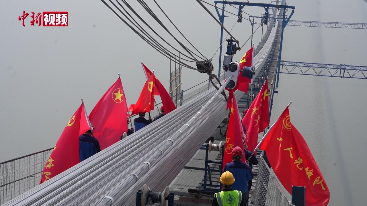 主缆内设“中央空调” 武汉市第12座长江大桥主缆架设完成