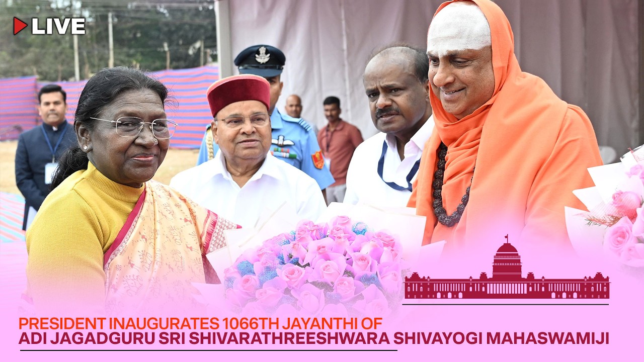 President inaugurates 1066th Jayanthi of Adi Jagadguru Sri Shivarathreeshwara Shivayogi Mahaswamiji