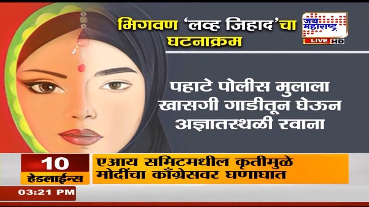 Bhigwan Case | Baramati Closed | 'भिगवण अपहरण घटनेचा निषेध' | Marathi News