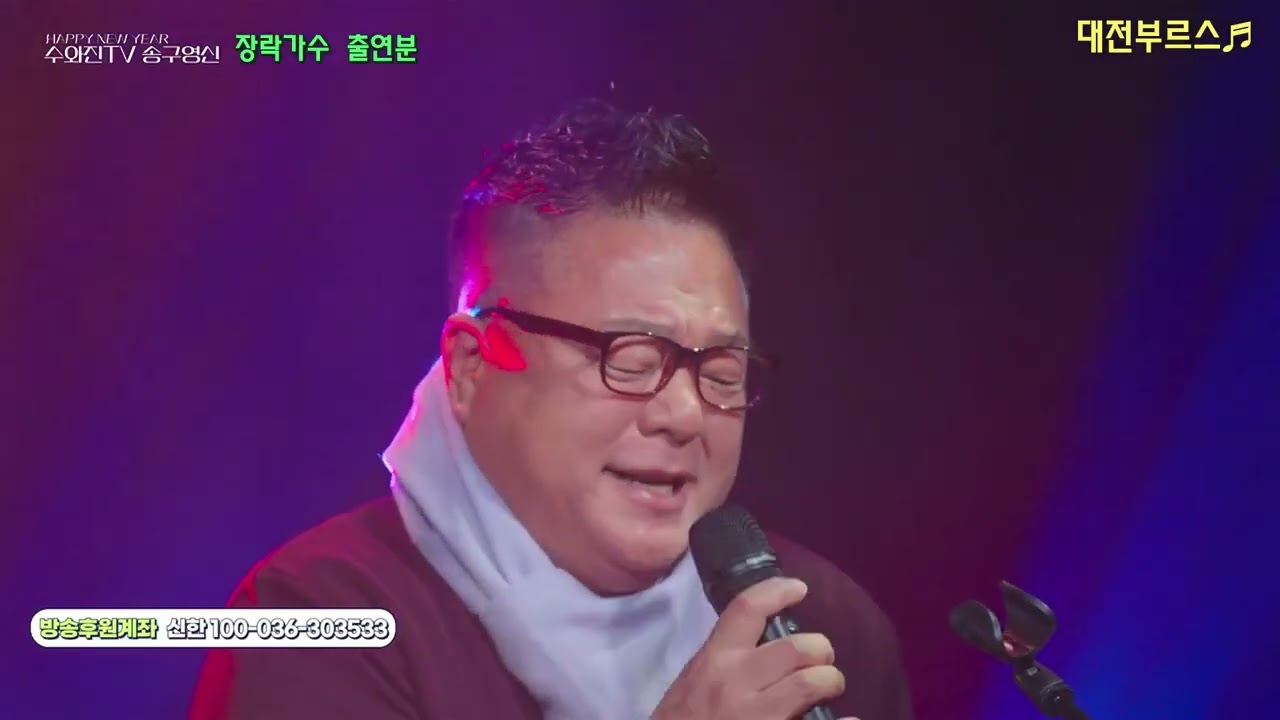 수와진tv 송년방송(장락 출연분 편집)