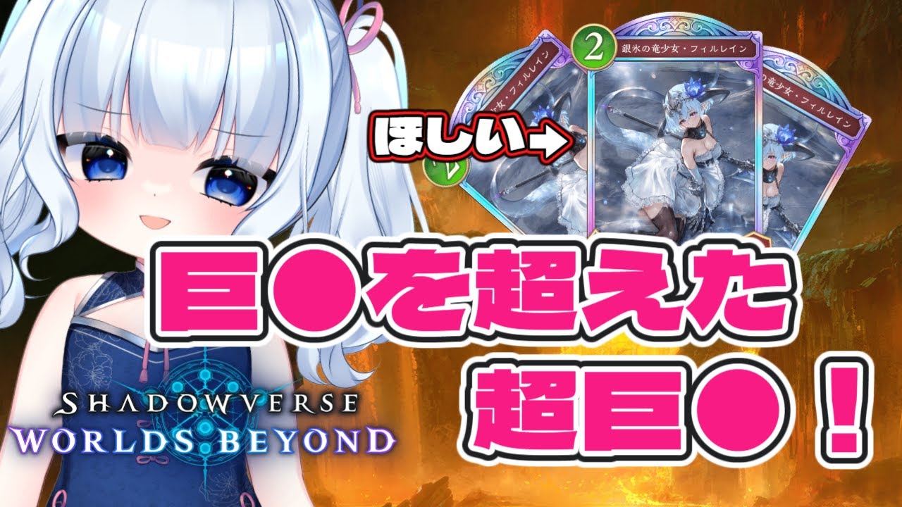 【#シャドバWB/#参加型】いろいろなデッキで戦ってみたい参加型配信！【#新人vtuber /#バ美肉 】