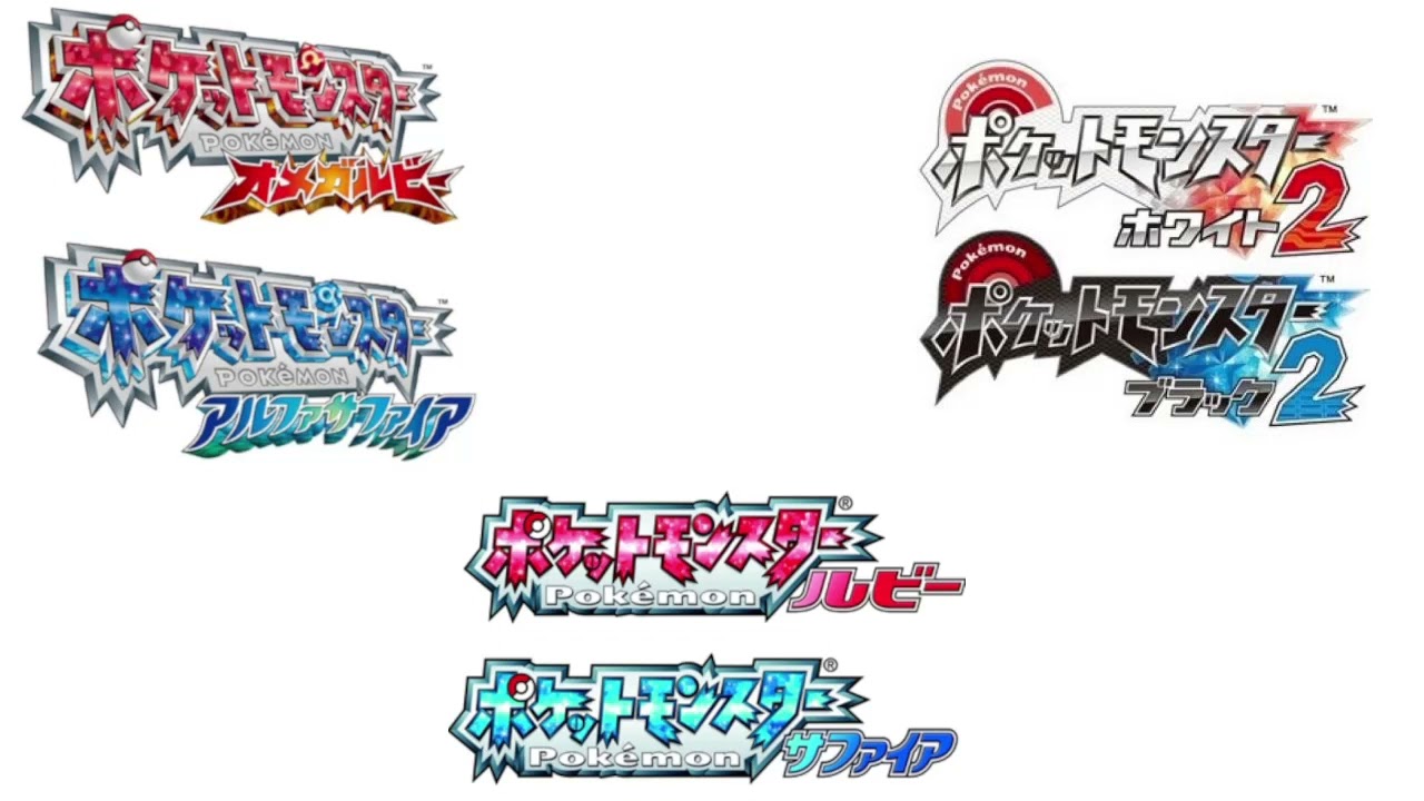戦闘！ホウエンジムリーダー　Mashup(ORAS/RSE/BW2 PWT)
