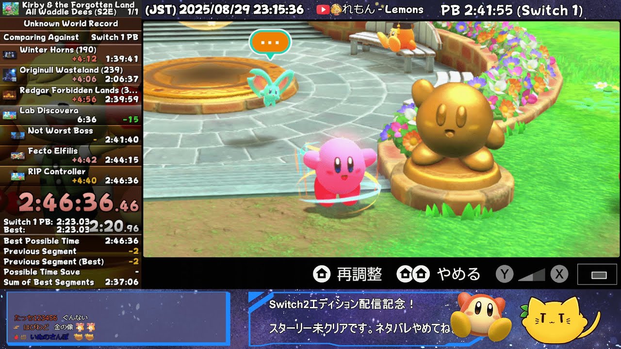 【配信アーカイブ】星のカービィ ディスカバリー オールワドルディRTAを Switch 2 Edition で走ってみよう (All Waddle Dees Speedrun in 2:46:36)