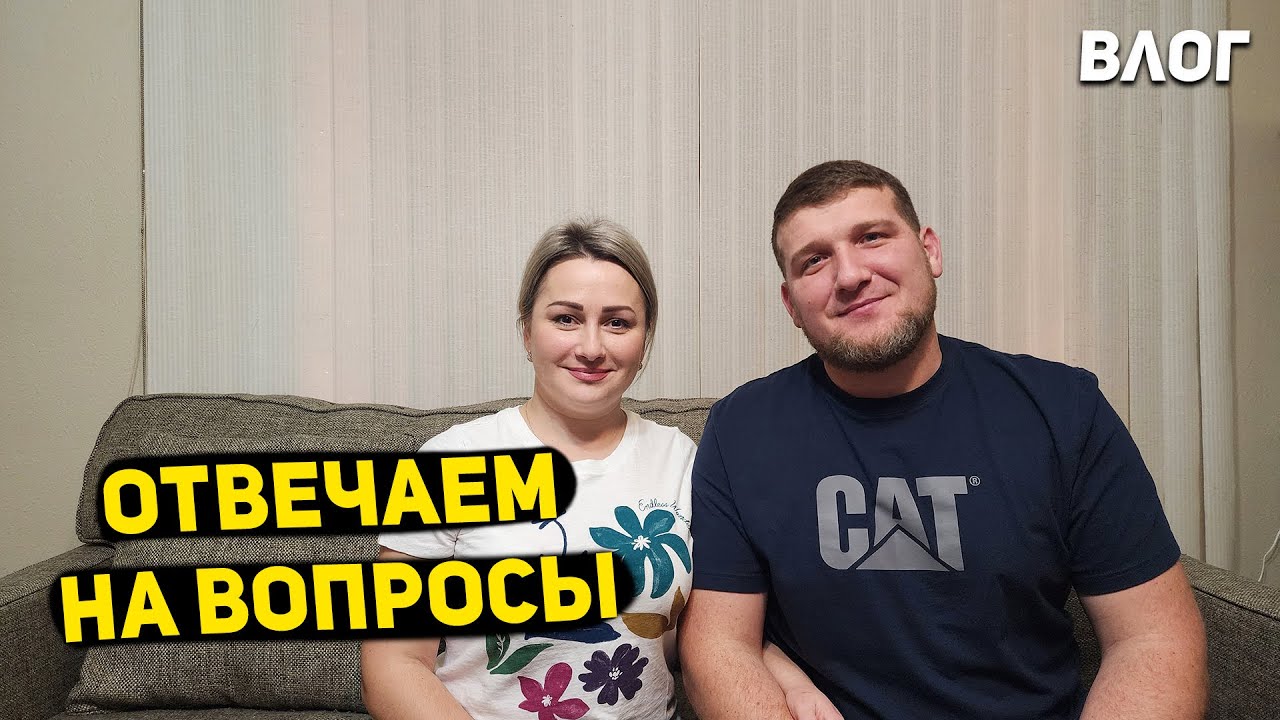 США Отвечаем на вопросы зрителей / Переезд в Америку / Работа в США / Жилье USA