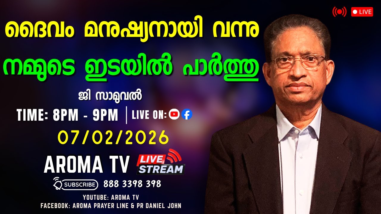 നിസ്തുലനും മഹത്വപൂർണ്ണനും ആയ ക്രിസ്തു  || PR. G SAMUEL || AROMA TV #live