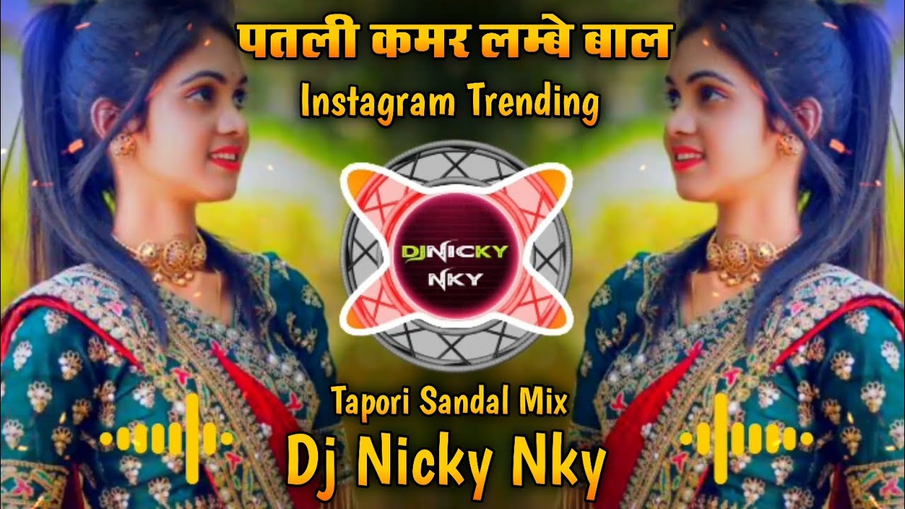 पतली कमर लम्बे बाल | Patli Kamar Lambe Baal | Dj Tapori Sandal Mix | #trending | Rmx Dj Nicky NKY
