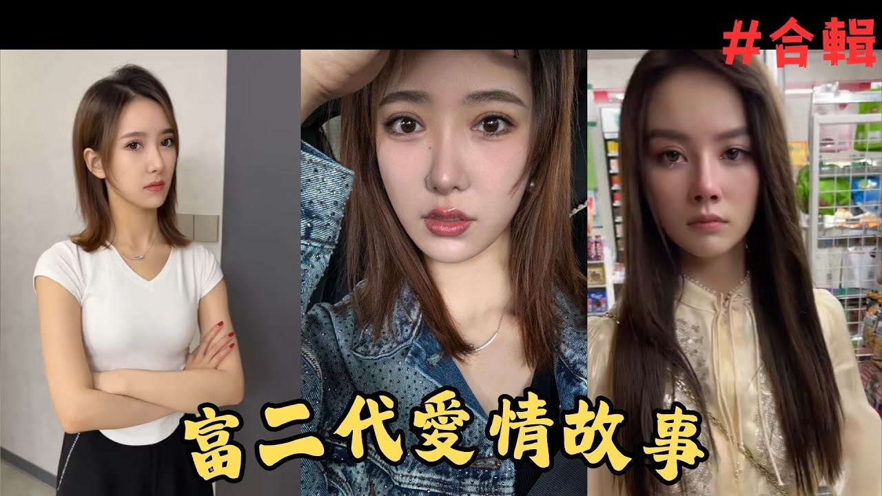 美女老闆以為我吃霸王餐，要包養我當她的員工 (全集)