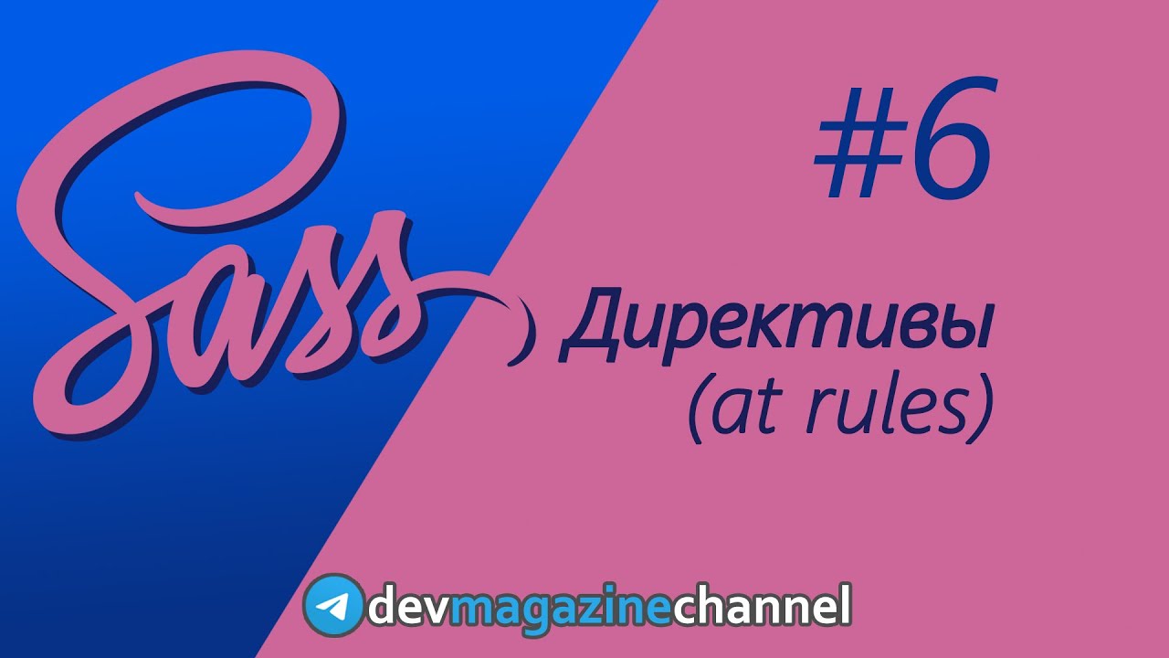 All Sass Directives in 5 Minutes - at rules