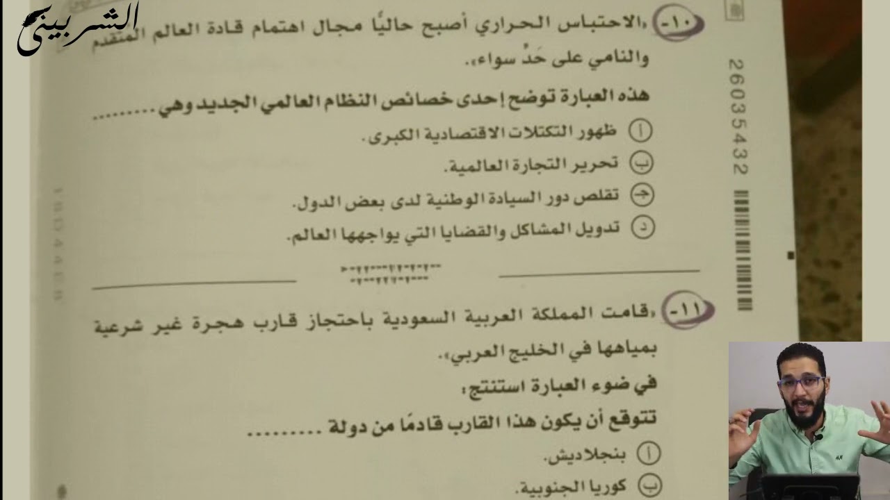 ثانوية عامة إجابات امتحان الجغرافيا 2023