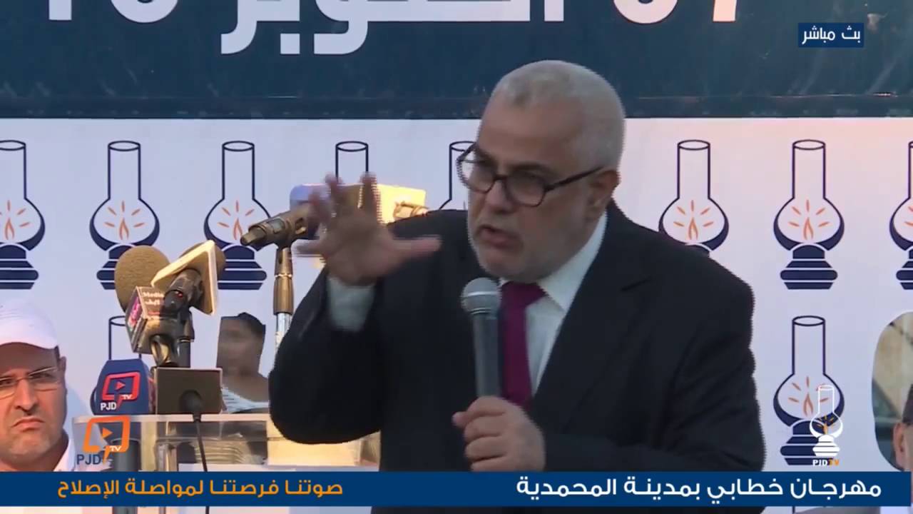 ابن كيران في المهرجان الخطابي بالمحمدية