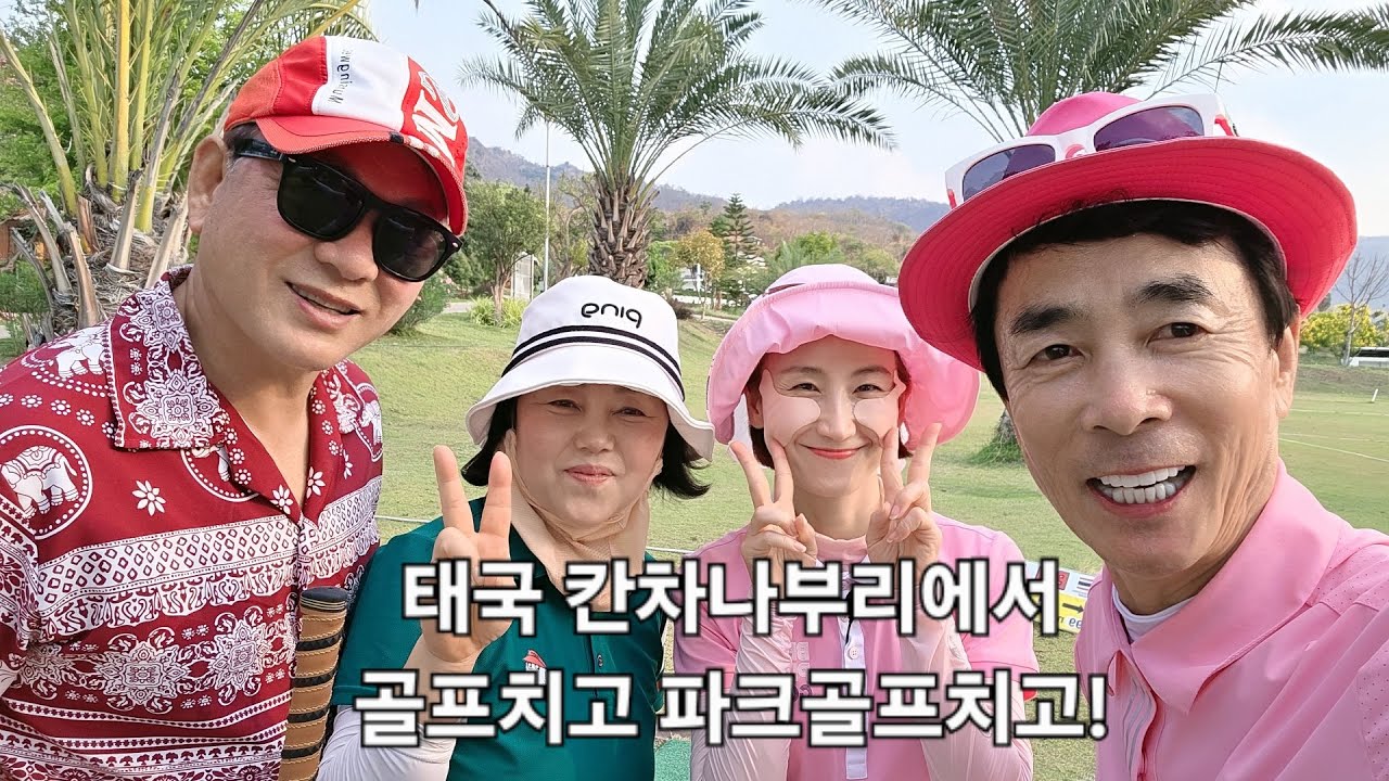 [LIVE] 골프로 못다한 내기는 파크골프로! 허니퀸 파크골프장에서 부부내기!