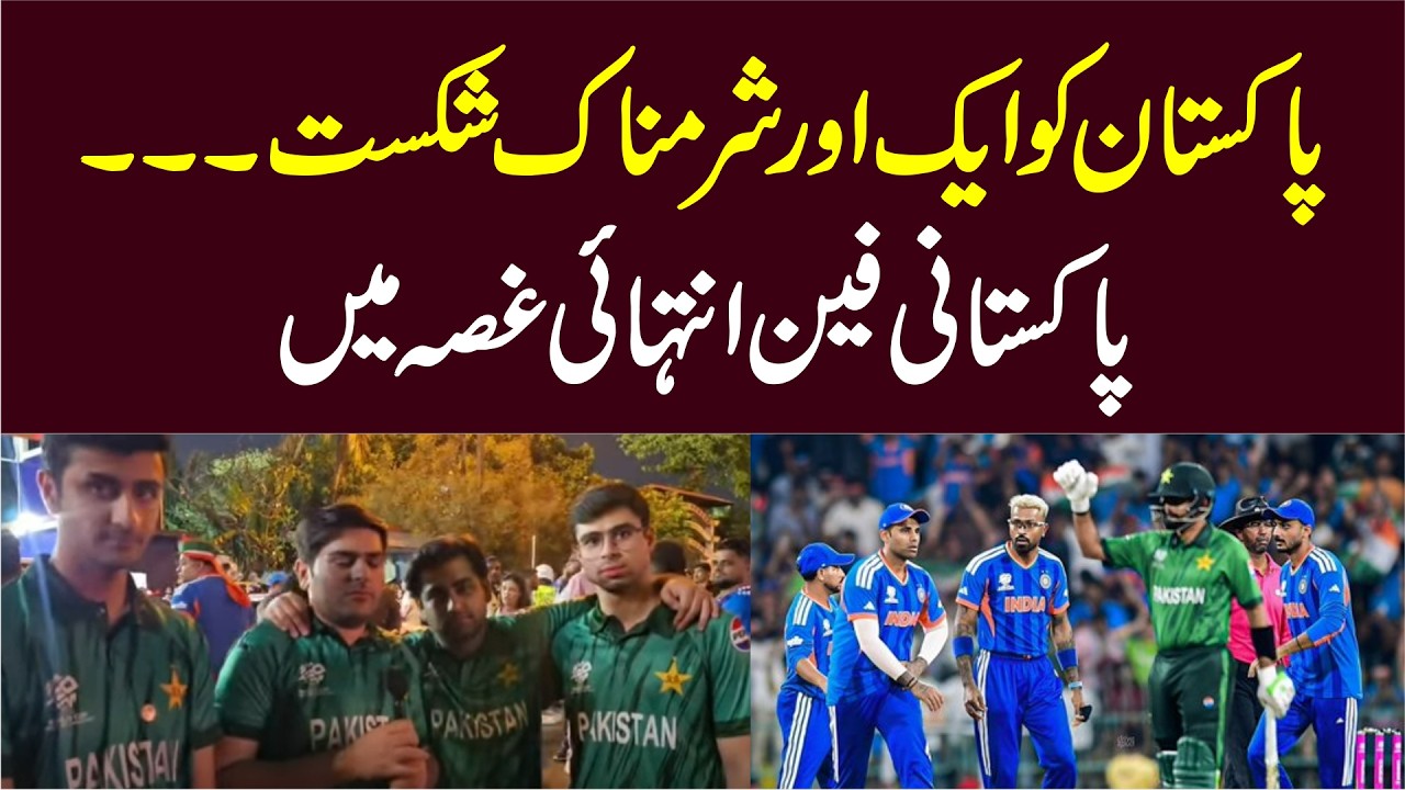 Another Embarrassing Defeat For Pakistan From India In T20 World Cup - Furious Fan Reactions