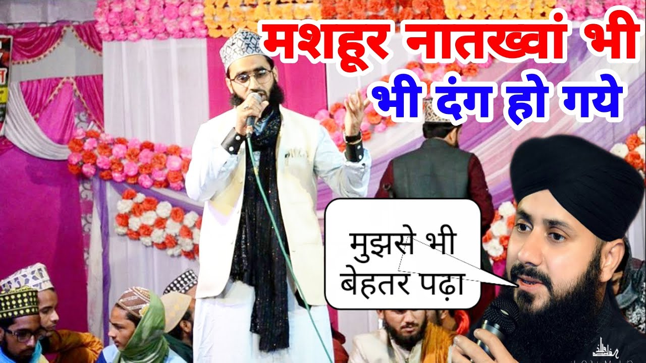 पाकिस्तान के Gulam Mustafa Qadri भी दंग हो गए अपने अंदाज़ को सुनकर - Imran Barkati Lamkani - Gora