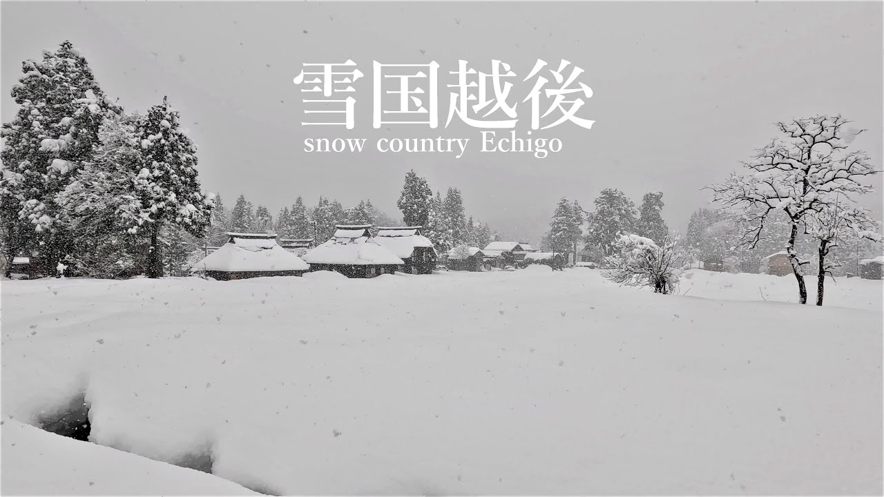 日本の冬景色 新潟十日町市～柏崎市の雪景色