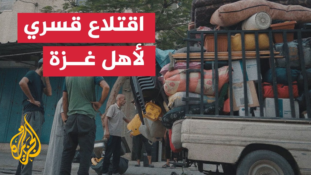 نزوح جماعي بغزة تحت القصف.. الجزيرة ترصد لحظة مغادرة عائلة غزية