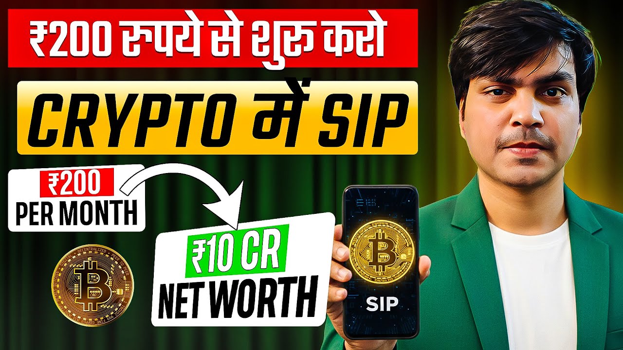 How to Start SIP in Bitcoin & Ethereum | Crypto SIP Explained | crypto sip coindcx