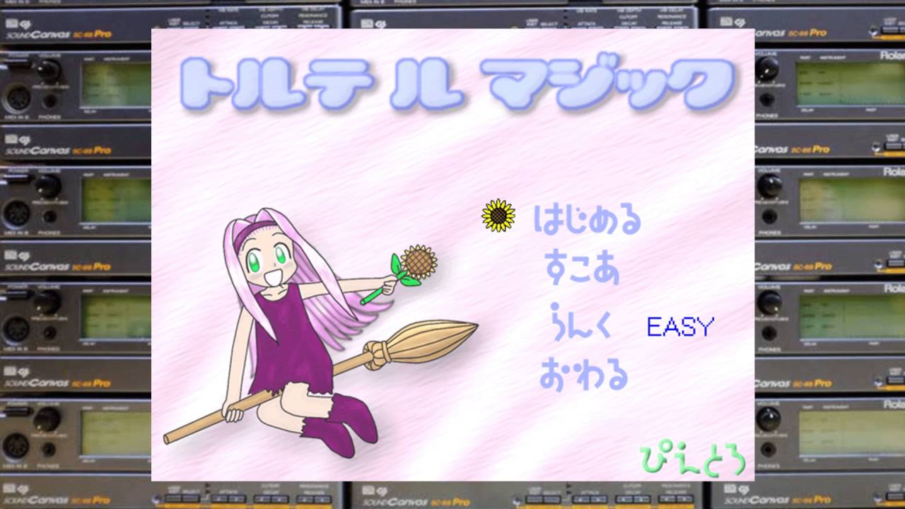 SC-88Pro - Witch of Love Potion - Torte Le Magic OST (トルテ ル マジック)