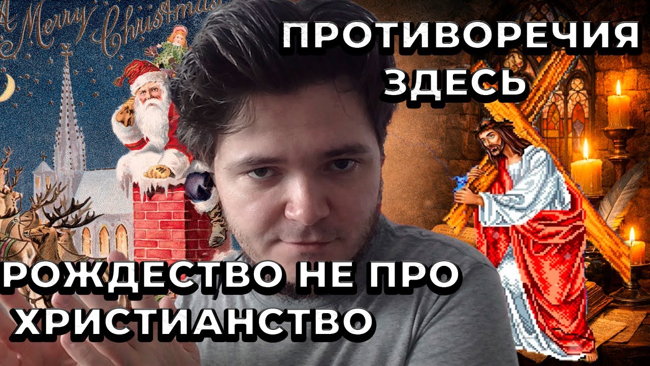Маргинал ЖЁСТКО разобрал противоречия христианства