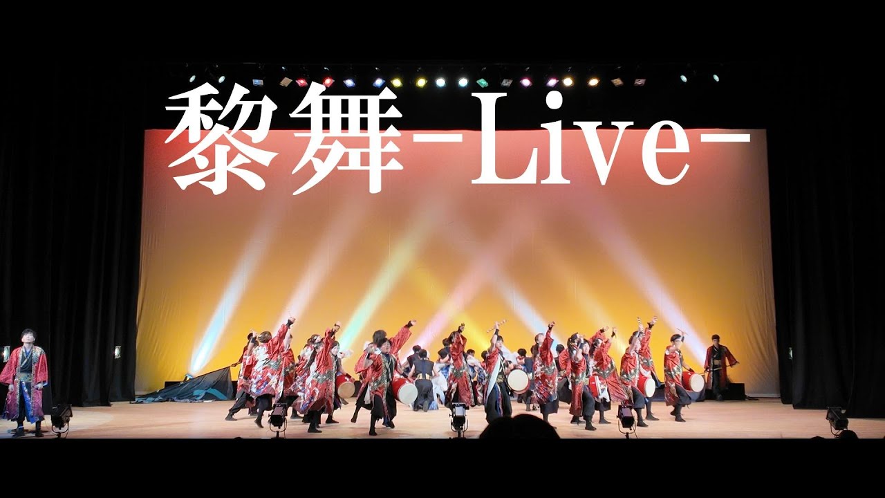【4K30p】黎舞-Live-★第34回YOSAKOIソーラン祭り/カナモトホール会場/2025.06.07/DJI Pocket3