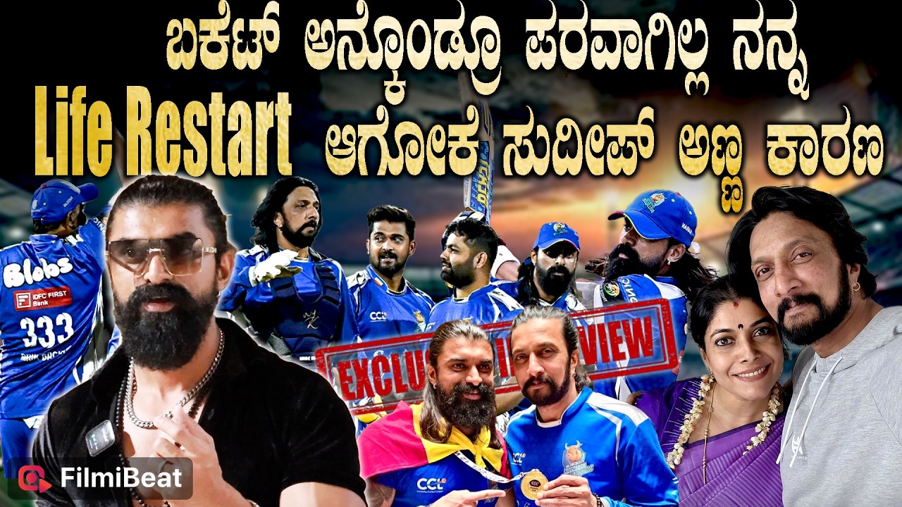 Karan Arryan ಇಂದ ಜೀವನವೇ ಮುಗಿದೋಯ್ತು ಅಂದಾಗ ಸುದೀಪ್ ಸರ್ ಬೆನ್ನಿಗೆ ನಿಂತ್ರು Karnataka Bulldozers