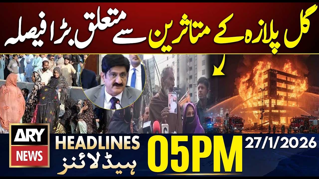 Gul Plaza tragedy - CM Sindh's Big Decision || ARY News 5 PM Headlines | 27th Jan 2026