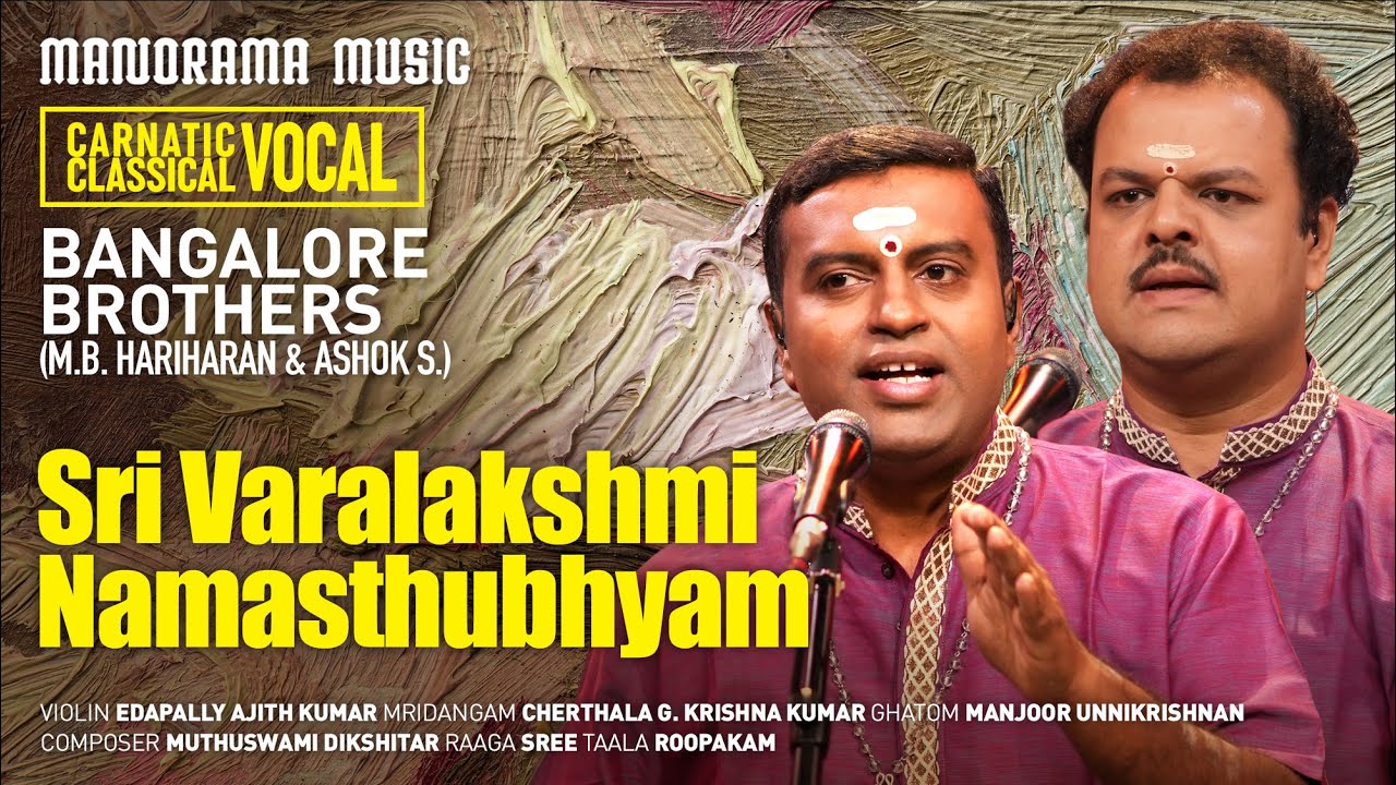Sri Varalakshmi Namasthubhyam|M B Hariharan|Ashok S|Bangalore Brothers|Navarathri Festival 2022 Live