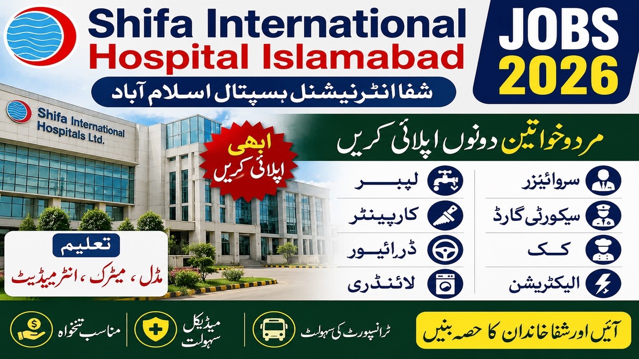 Shifa International Hospital Islamabad Latest Jobs 2026 | Middle, Matric & Inter Pass Jobs |  UGS