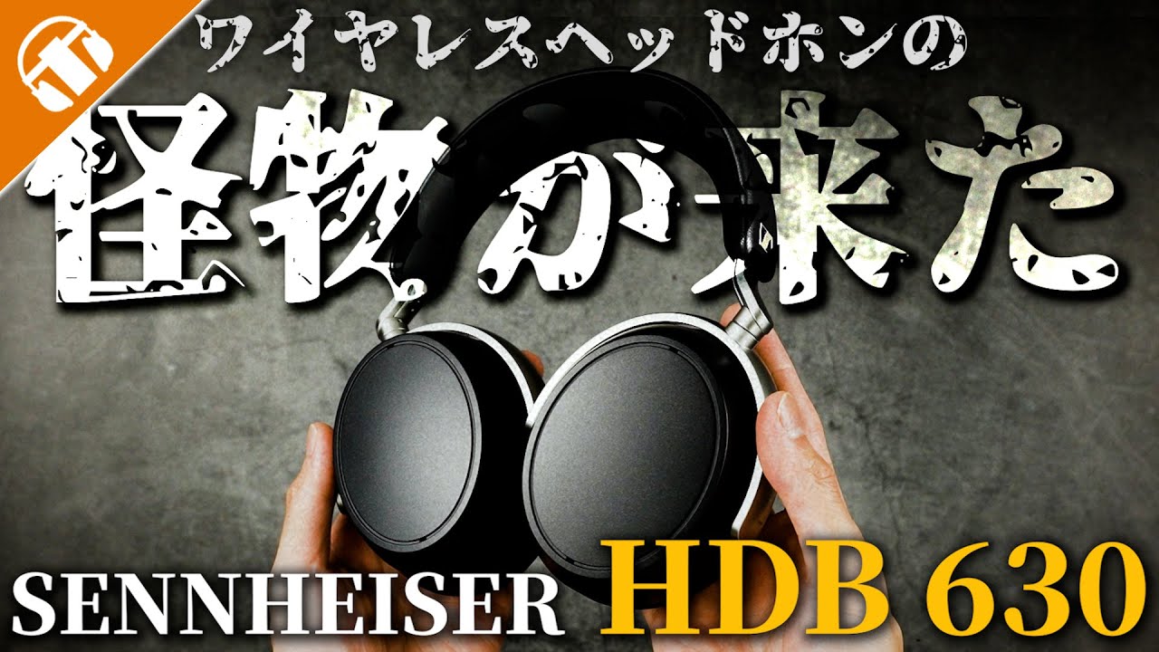【最強のワイヤレスヘッドホン】 SENNHEISER HDB 630 新たなるハイレゾワイヤレスモデルを徹底解説！MOMENTUM 4 Wireless と比べてみた！【比較レビュー】