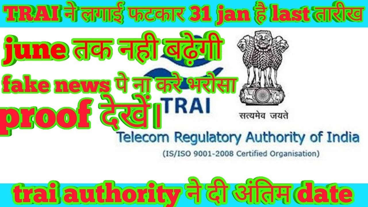 Trai says No more postponed date customers move to newChannel packs without delay