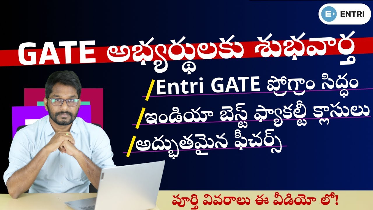 GATE కొరకు Entri నుండి అద్భుతమైన కోర్సులు 🤩 | Entri GATE Program Features | GATE Telugu