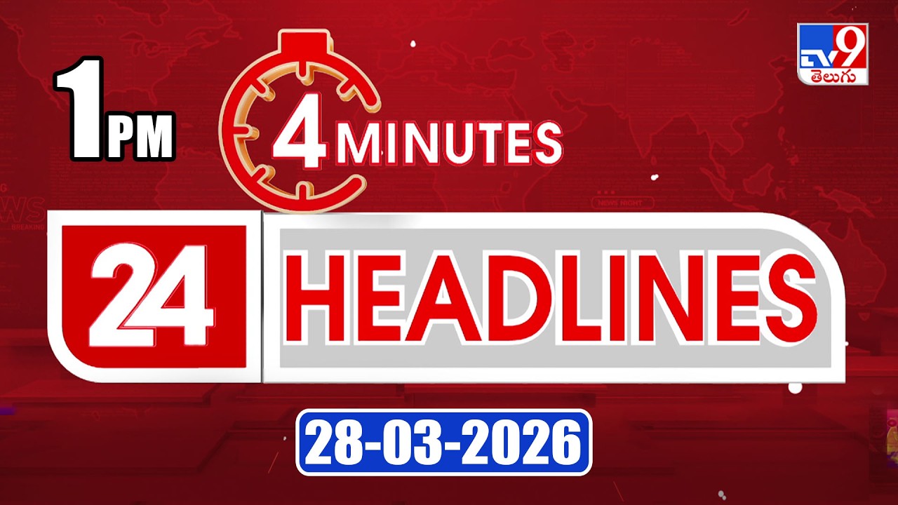 4 Minutes 24 Headlines | 1PM | 28-03-2026 - TV9