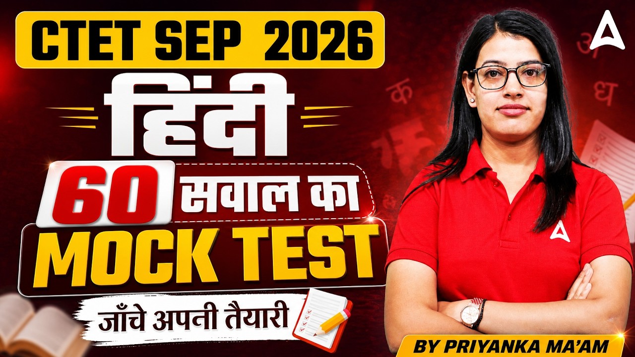 CTET Sep 2026 Hindi Mock Test | Top 60 Questions | Exam Preparation