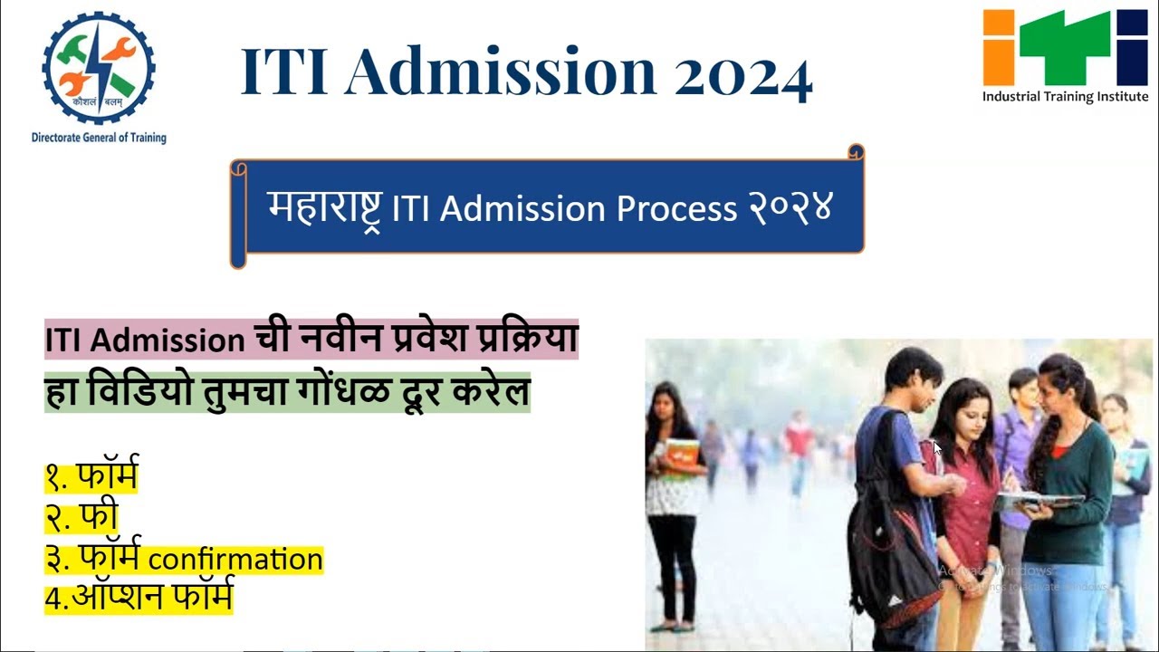iti admission process|| iti admission 2024|| iti form confirmation, iti online form 2024