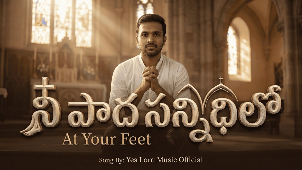 NEW Heart Touching Telugu Christian Song | Naa Kanneeti Kavali (నా కన్నీటి కావలి).