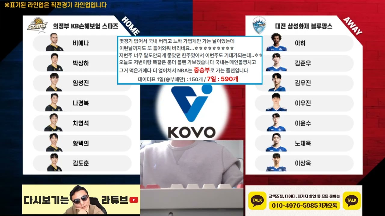 [라다의 2월24일 오후경기 스포츠분석] [前와이즈분석위원]