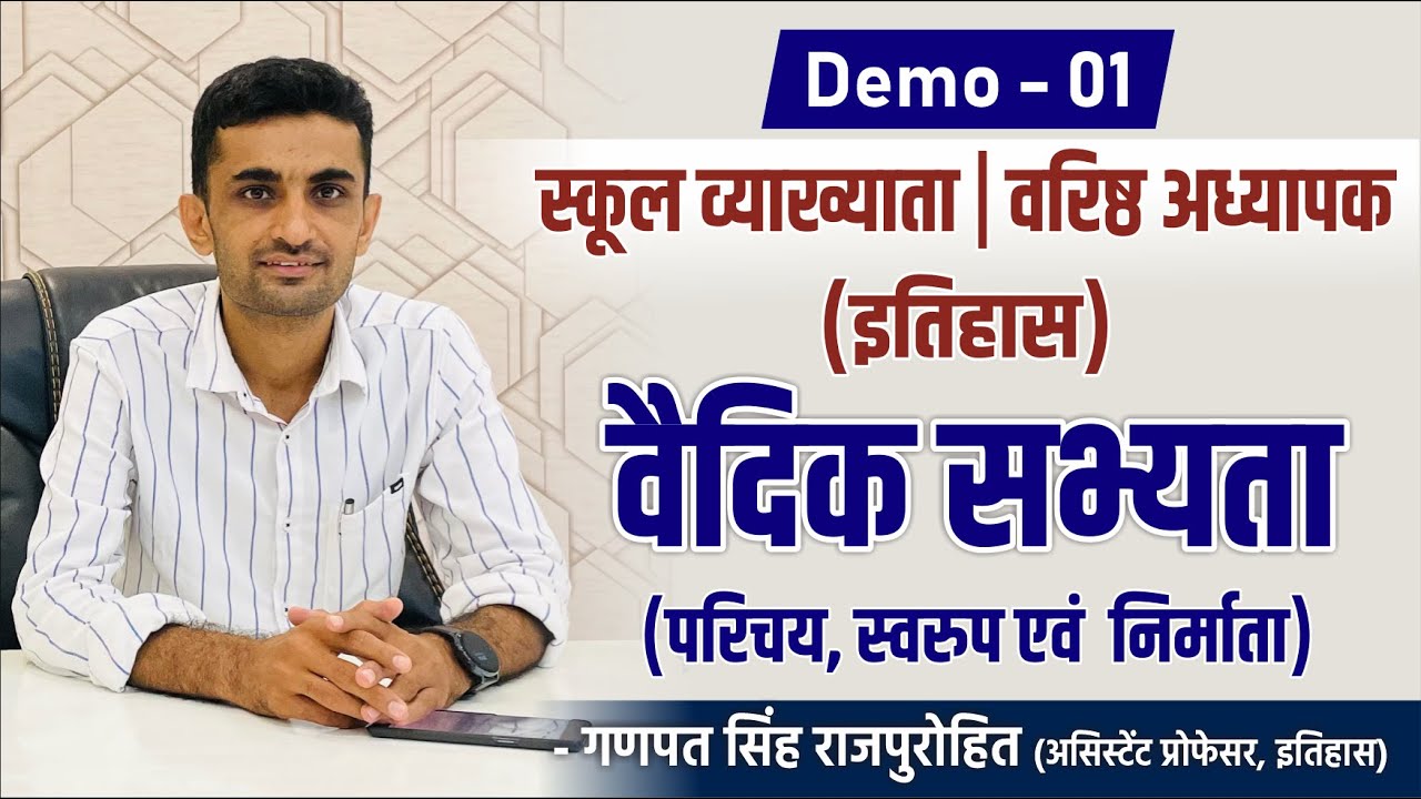 DEMO Class: 1st Grade Teacher & Second Grade (SST) - History By Ganpat Singh Rajpurohit Sir
