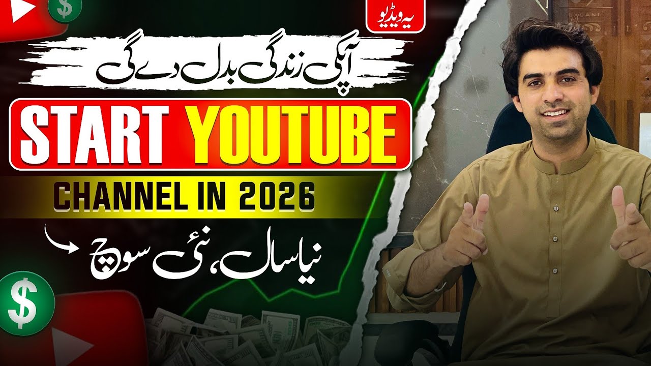 How to Start a YouTube Channel in 2026 (Growth Strategy & Monetisation tips) / YouTube Earning 