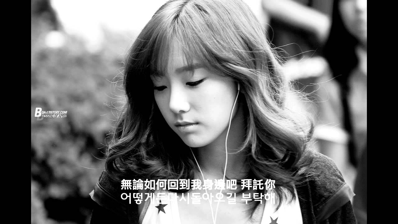[A-made] 080528 태연 제발 (이소라) 拜託 (中字)